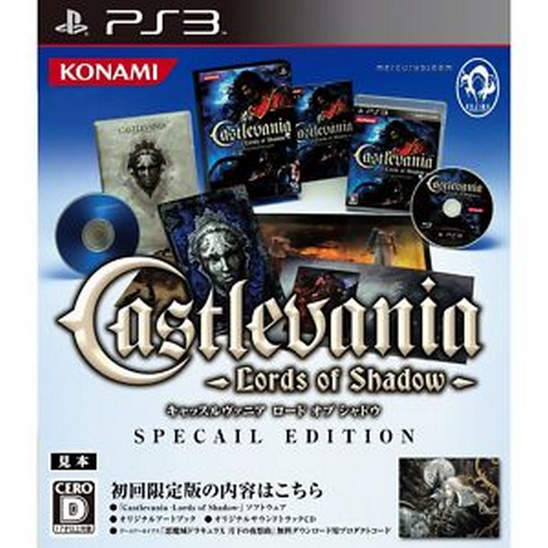 Castlevania: Lords of Shadow - Limited Edition